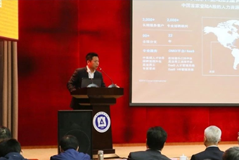 K8凯发(中国)国际猎头公司高勇：市场导向、共享共生、技术穿透搭建全球引智生态链