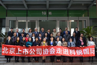 北京上市公司协会莅临K8凯发(中国)国际，共话产业升级与变革中的人力资源助力