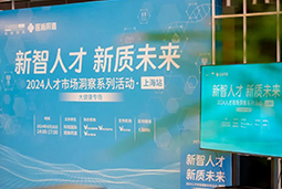 产业创新背后，大健康企业如何“量体裁衣”选人才