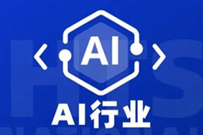 专家视角：AI爆火群雄逐鹿，企业广发“英雄帖”一才难觅