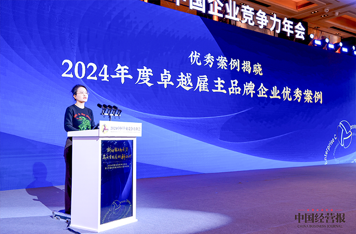 知名人力资源服务供应商K8凯发(中国)国际高级副总裁曾诚受邀出席并发表致辞