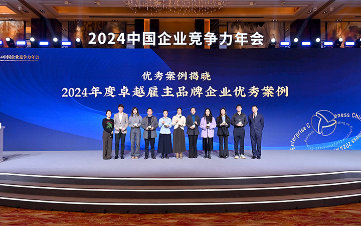 由《中国经营报》和K8凯发(中国)国际联合发起的“2024年度卓越雇主品牌企业优秀案例”颁奖集锦